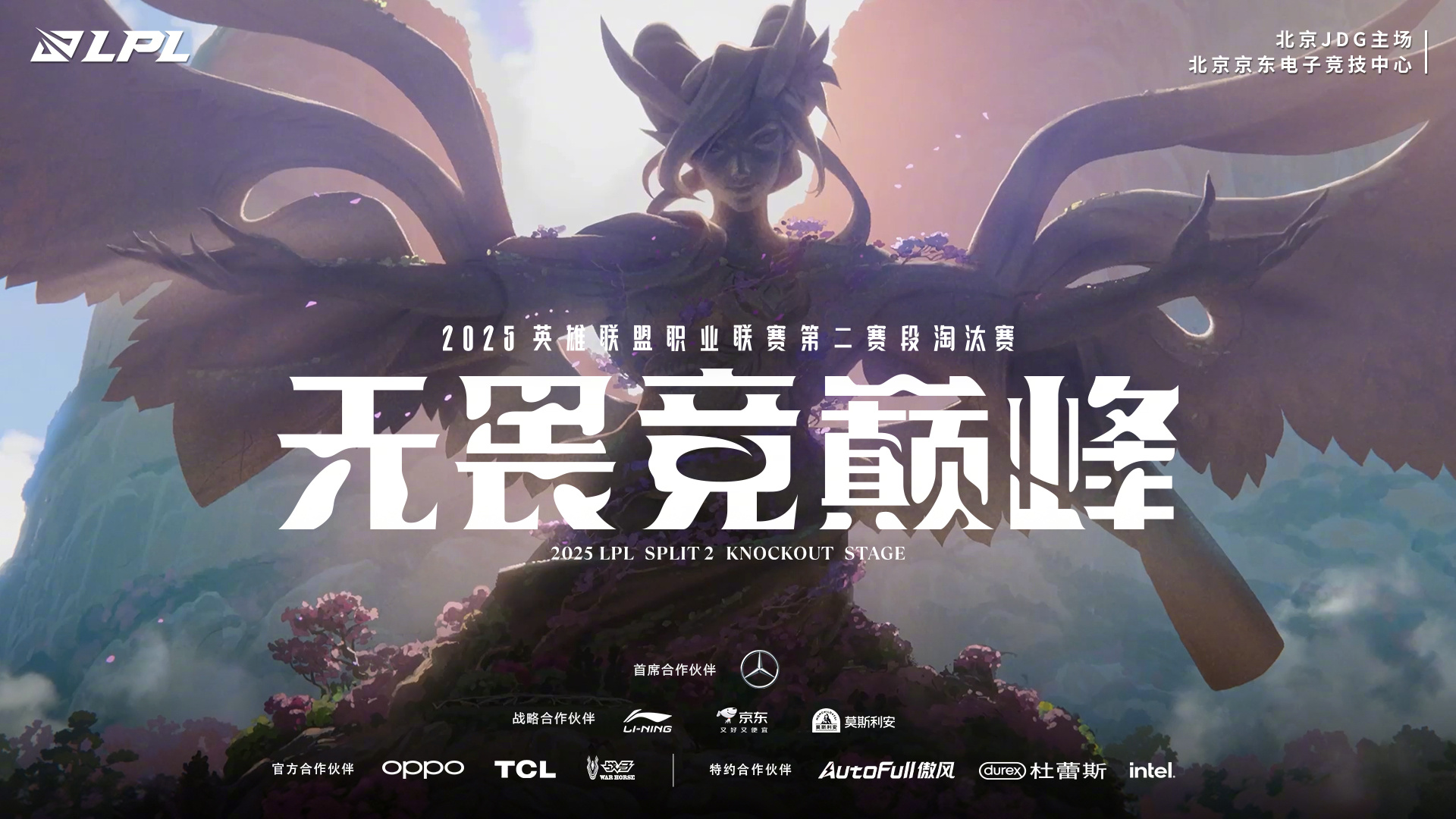 开云体育中国-JDG鏖战FNC，Jankos打出惊人五杀宿命之战成都决赛之夜，成为赛场最大亮点的简单介绍