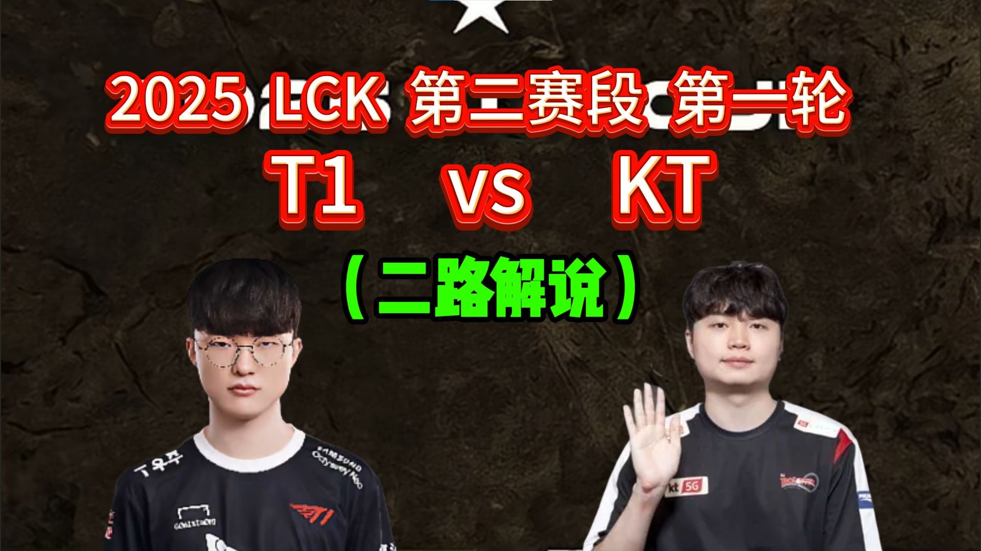 开云-T1轻取TSM，Zeus极限生还后反打峡谷大战2025世界赛，技惊四座的简单介绍